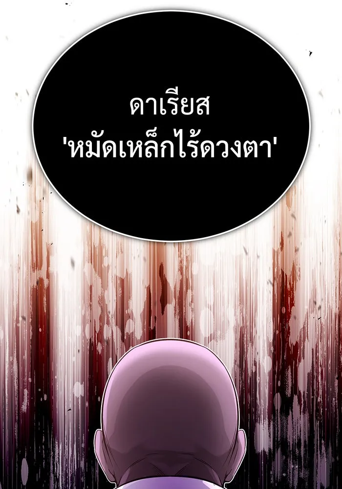 The Dark Magician Transmigrates After 66666 Years – จอมเวทเกิดใหม่ในรอบ 66666 ปี Chap 67 - Next Chap 68