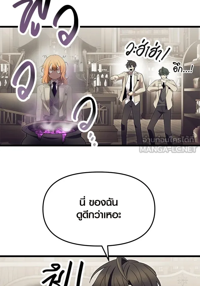 I Obtained a Mythic Item – พลิกชะตาคว้าไอเทมระดับเทพ Chap 66 - Next Chap 67