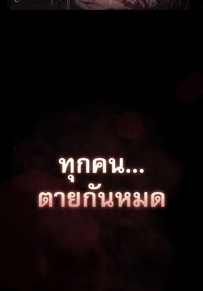 Academy’s Genius Swordmaster – นักดาบอัจฉริยะจากอะคาเดมี Chap 88 - Next Chap 89