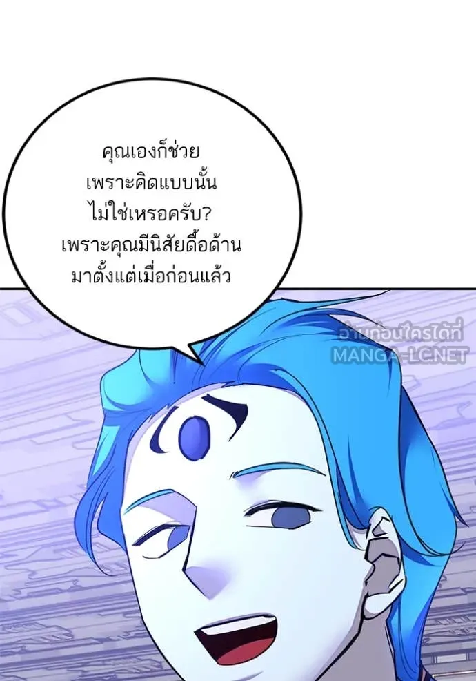 Return to Player Chap 205 - Next Chap 206