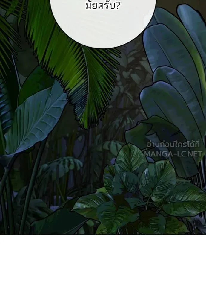 Reality Quest Chap 171 - Next Chap 172