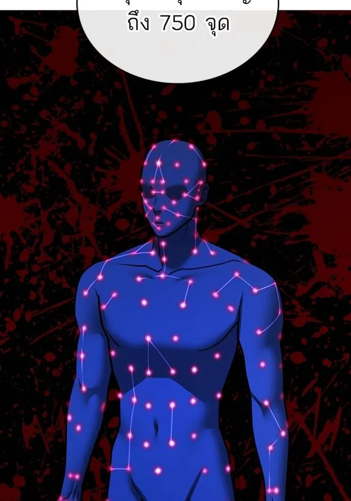 Reality Quest Chap 141 - Next Chap 142