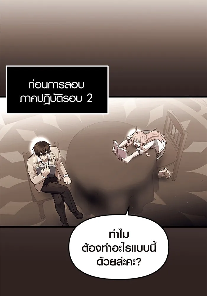 I Obtained a Mythic Item – พลิกชะตาคว้าไอเทมระดับเทพ Chap 76 - Next Chap 77