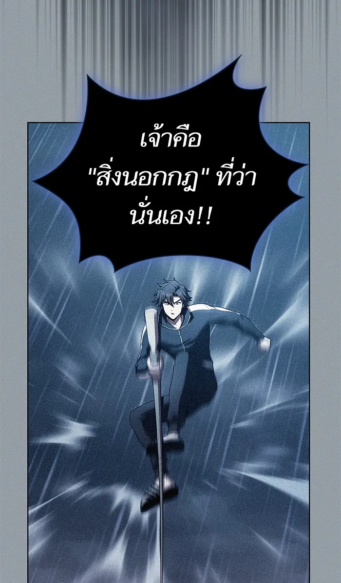 The Tutorial Tower of the Advanced Player – ผู้เล่นขั้นเทพแห่งหอคอยฝึกสอน Chap 89 - Next Chap 90