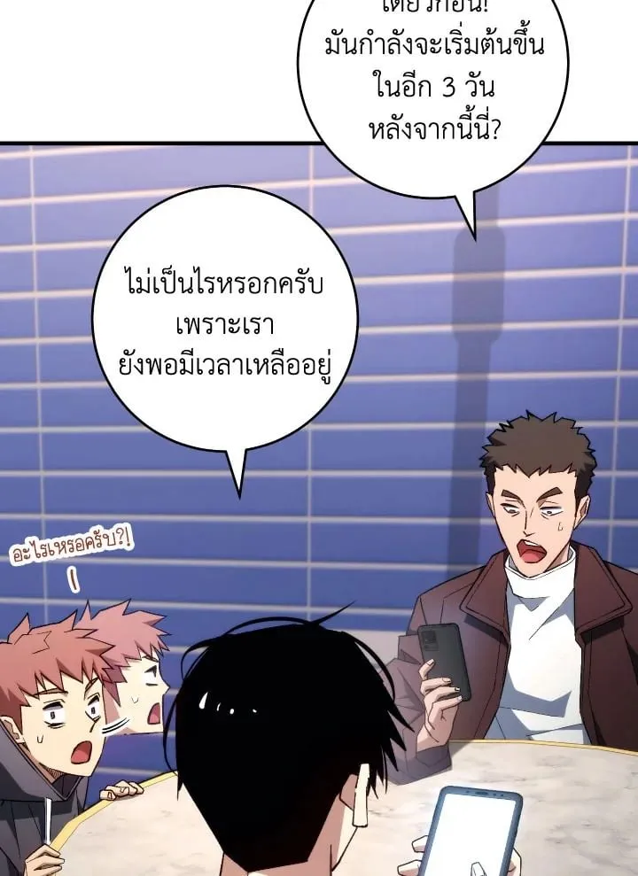 The Hero Returns Chap 92 - Next Chap 93