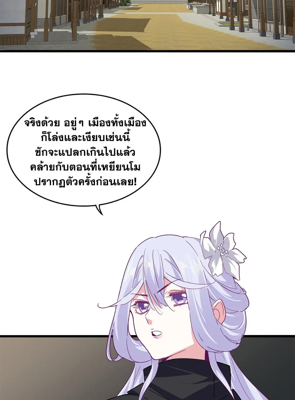 Magic Emperor Chap 793 - Next Chap 794