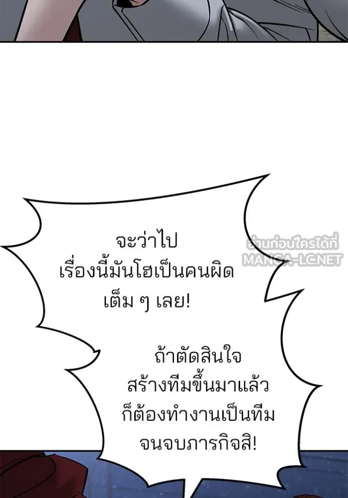 The Bully in Charge Chap 148 - Next Chap 149