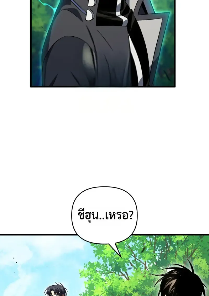 Player Who Returned 10,000 Years Later Chap 142 - Next Chap 143