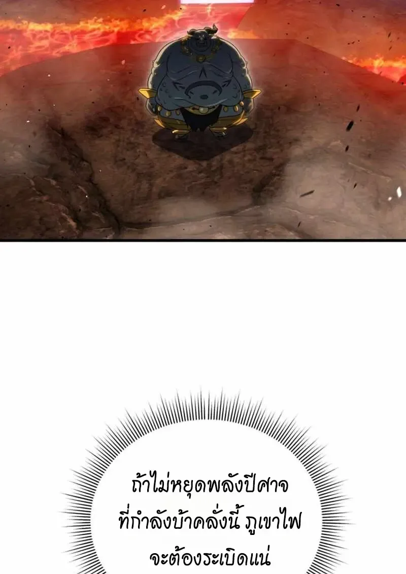 Player Who Returned 10,000 Years Later Chap 134 - Next Chap 135