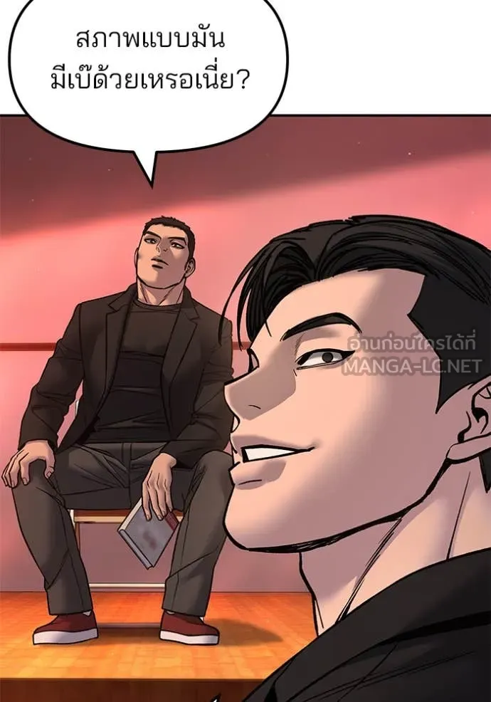 The Bully in Charge Chap 173 - Next Chap 174