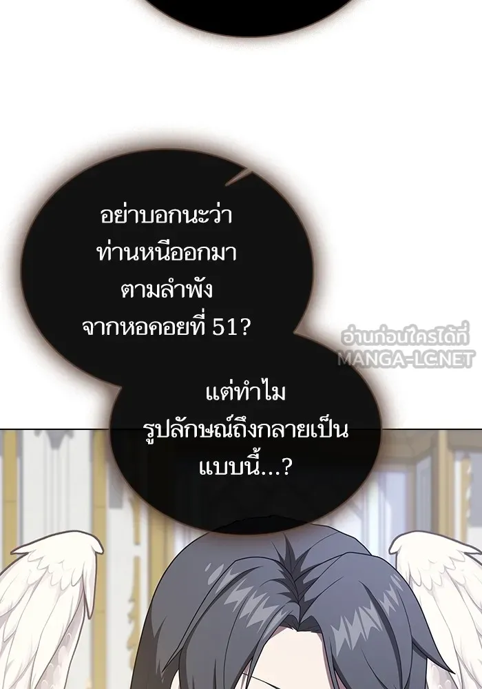 The Tutorial Tower of the Advanced Player – ผู้เล่นขั้นเทพแห่งหอคอยฝึกสอน Chap 209 - Next Chap 210