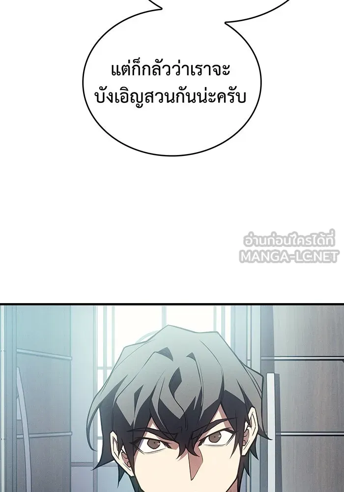 Regressing With the King’s Power – เกิดใหม่พร้อมพลังแห่งราชัน Chap 87 - Next Chap 88