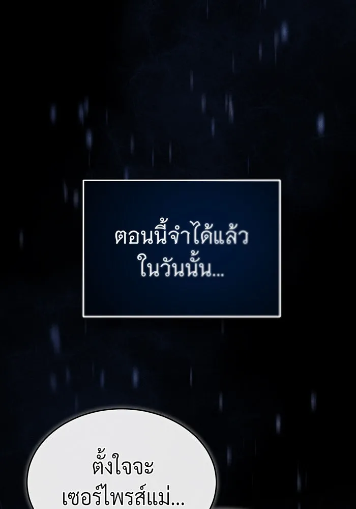 The Dark Magician Transmigrates After 66666 Years – จอมเวทเกิดใหม่ในรอบ 66666 ปี Chap 99 - Next Chap 100