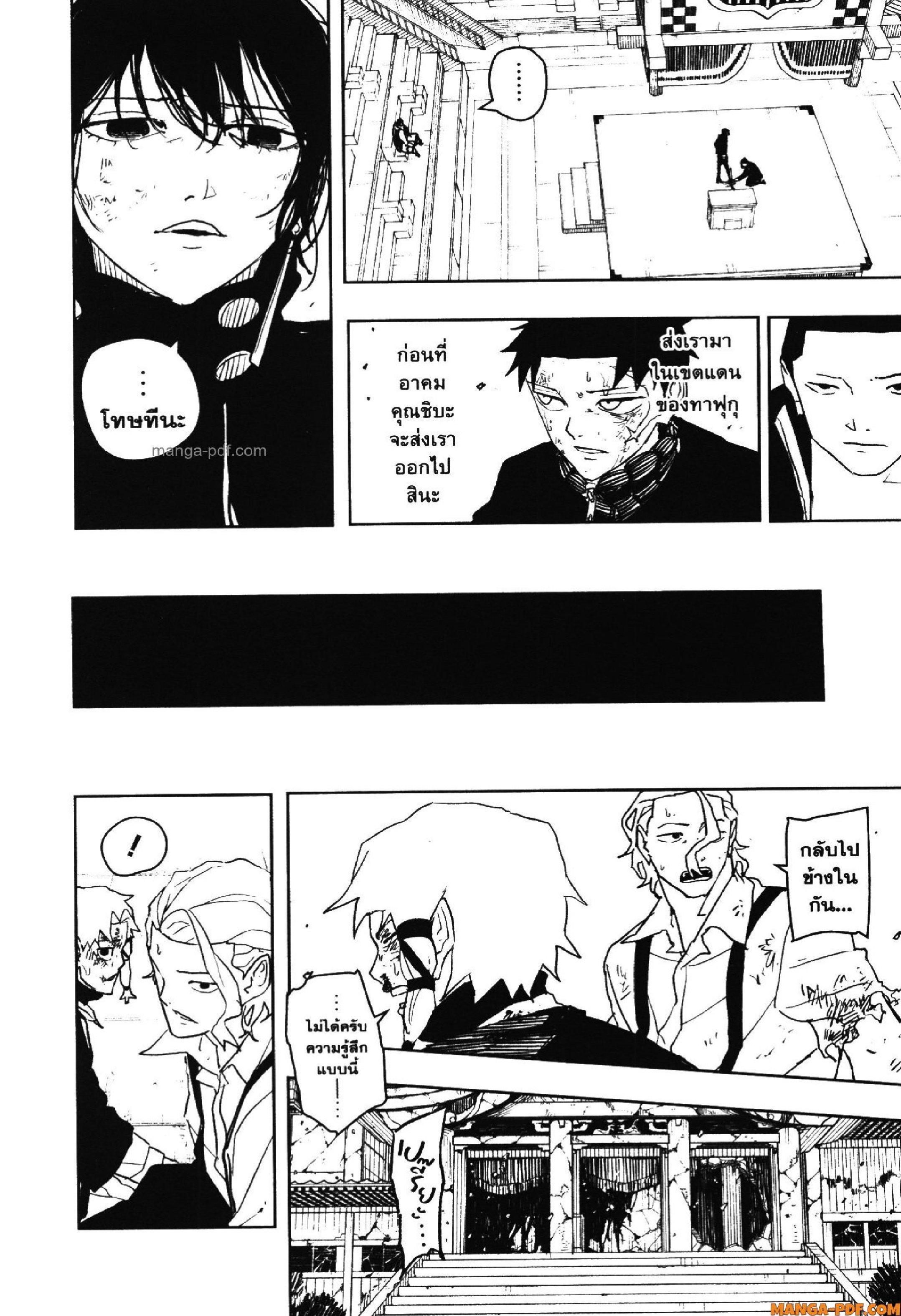 Kagurabachi Chap 44 - Next Chap 45