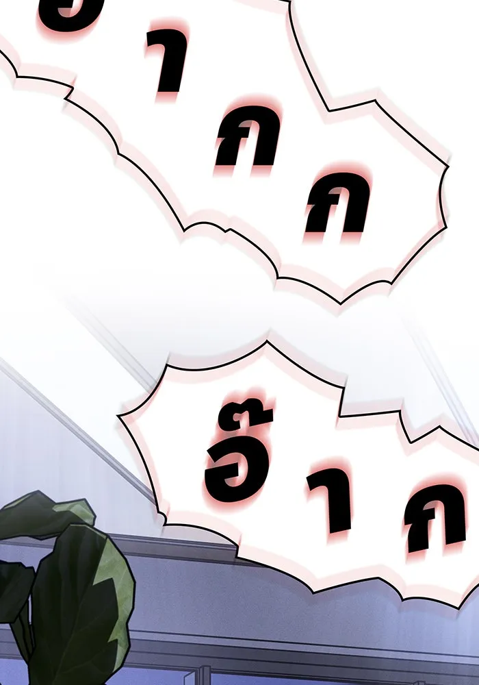 Regressing With the King’s Power – เกิดใหม่พร้อมพลังแห่งราชัน Chap 80 - Next Chap 81