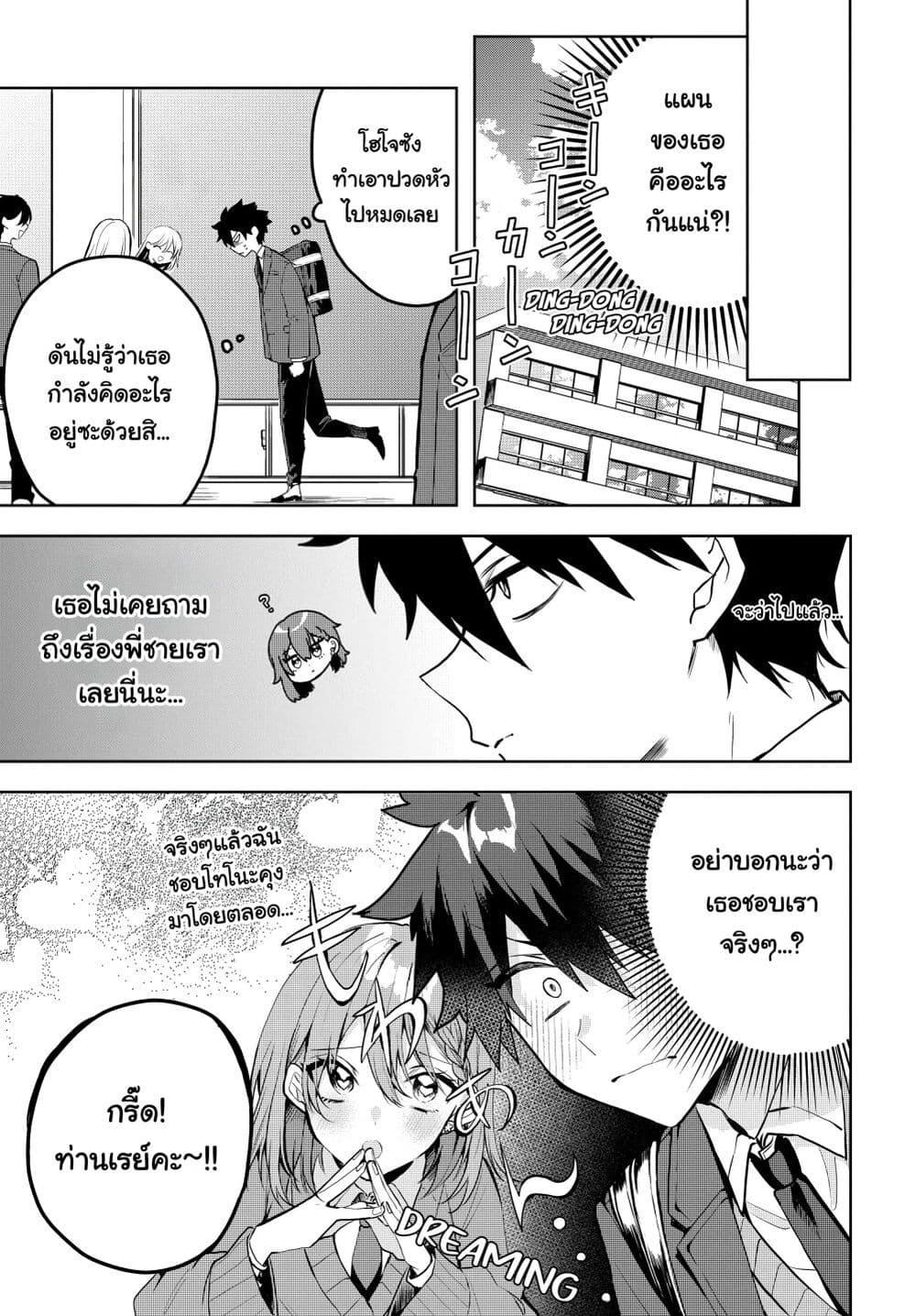 Osoraku Kanojo wa Ore no Aniki wo Neratteru Chap 1 - Next Chap 2