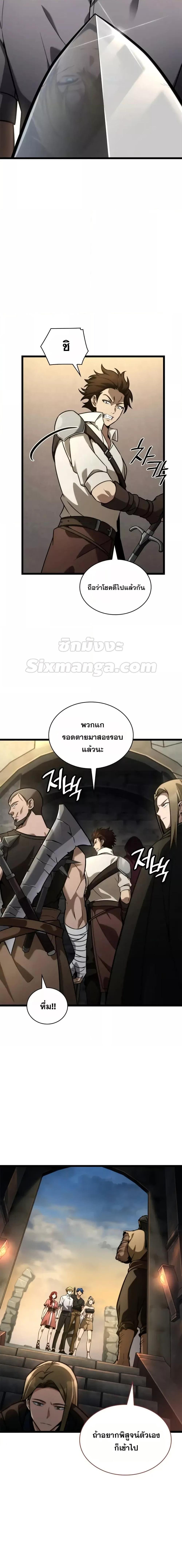 Infinite Mage Chap 119 - Next Chap 120