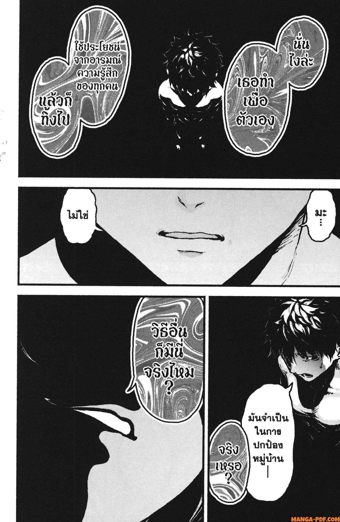 Kaminaki Sekai no Kamisama Katsudou – โลกนี้ โลกหน้า ข้าก็เป็นพระเจ้า Chap 35 - Next Chap 36