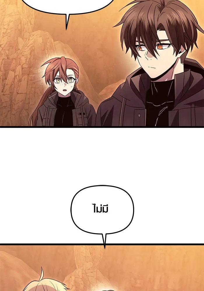 I Obtained a Mythic Item – พลิกชะตาคว้าไอเทมระดับเทพ Chap 76 - Next Chap 77