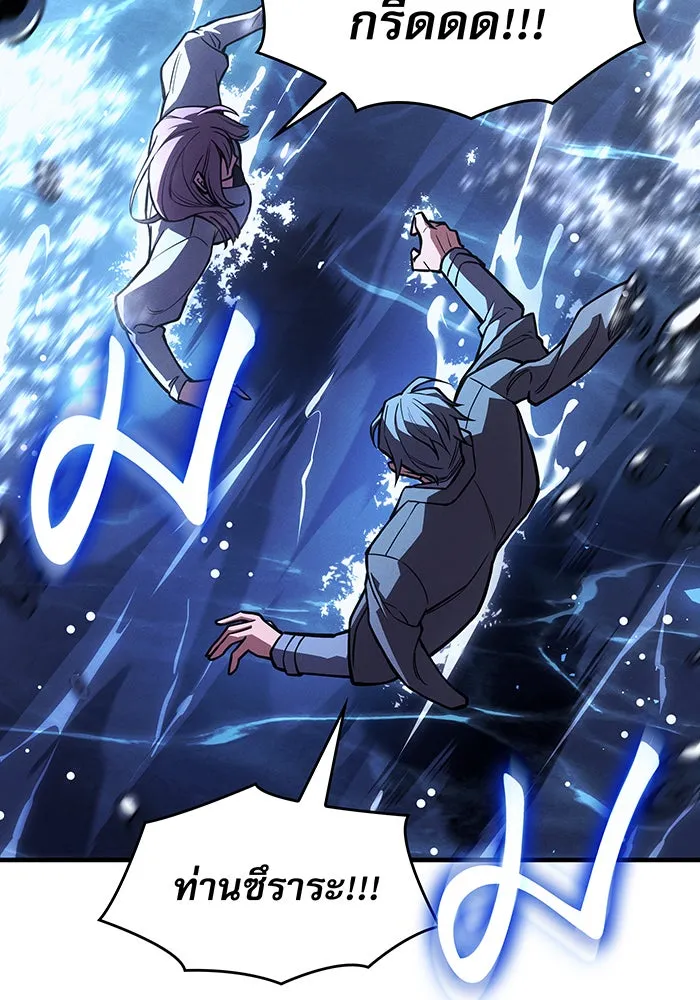 Regressing With the King’s Power – เกิดใหม่พร้อมพลังแห่งราชัน Chap 115 - Next Chap 116