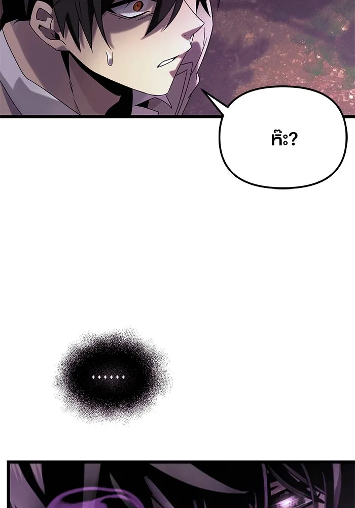 I Obtained a Mythic Item – พลิกชะตาคว้าไอเทมระดับเทพ Chap 52 - Next Chap 53