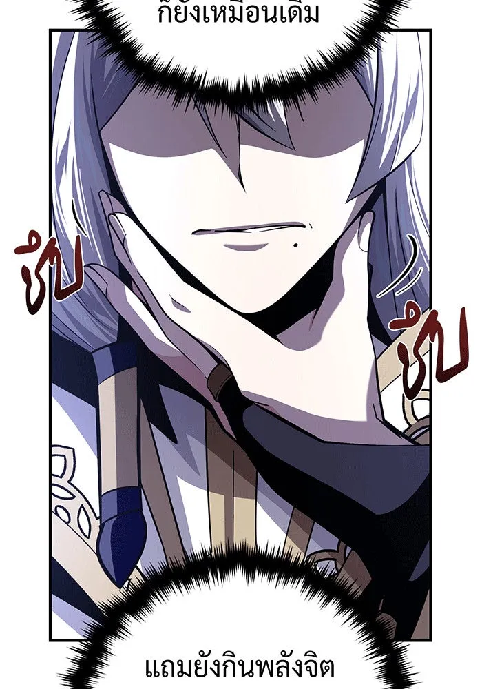 The Dark Magician Transmigrates After 66666 Years – จอมเวทเกิดใหม่ในรอบ 66666 ปี Chap 141 - Next Chap 142