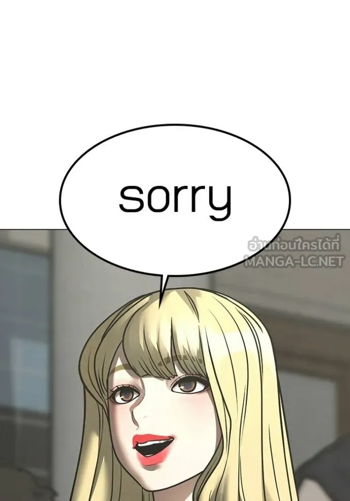 Reality Quest Chap 185 - Next Chap 186