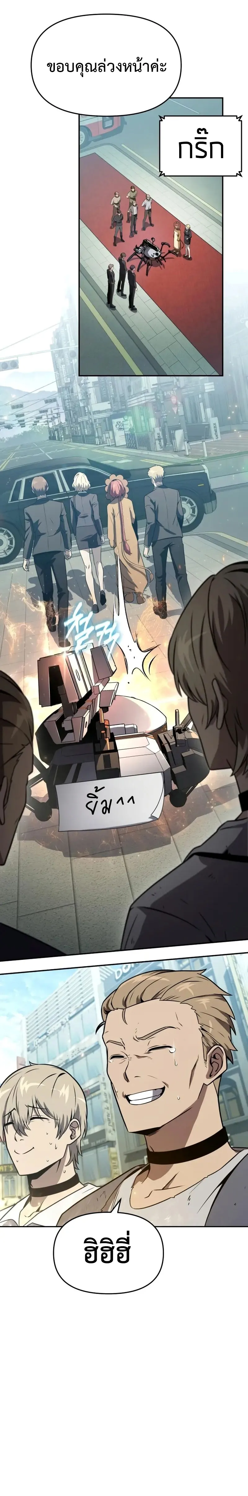 The Knight King Who Returned with a God Chap 109 - Next Chap 110