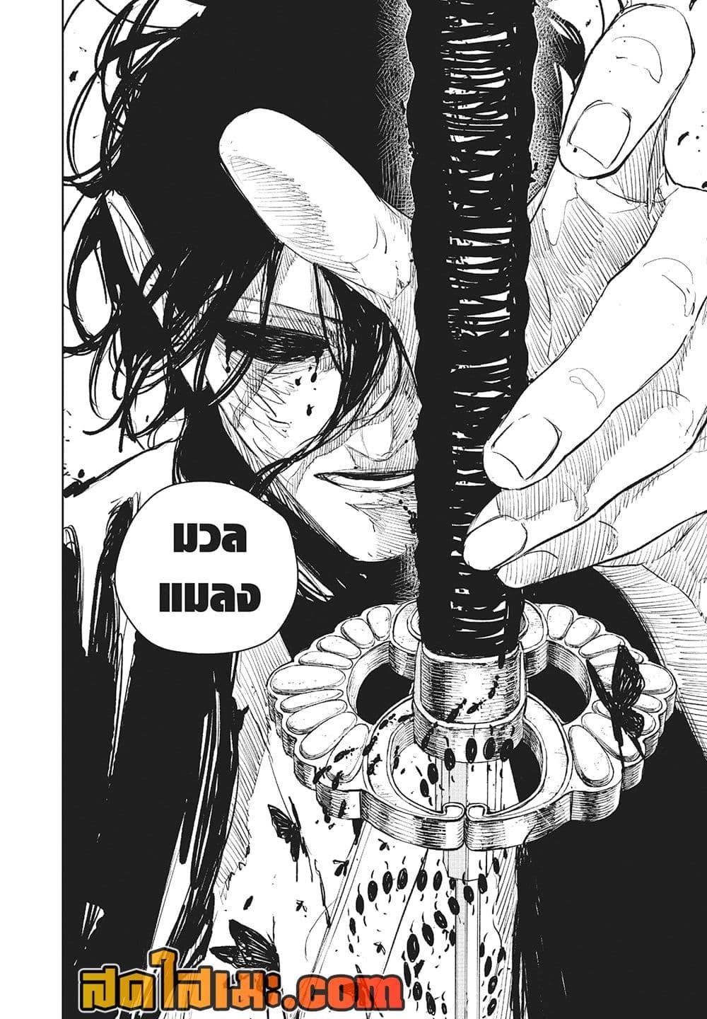 Kagurabachi Chap 109 - Next Chap 110