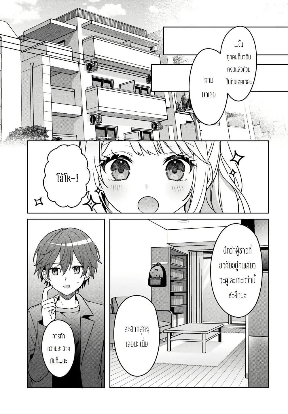 Takou no Koori Hime wo Tasuketara, Otomodachi kara Hajimeru Koto ni Narimashita Chap 10.2 - Next Chap 11.2
