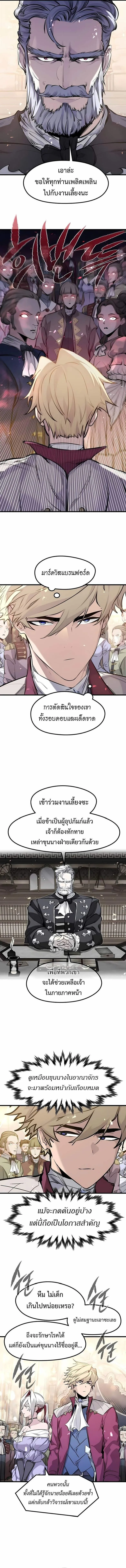 The Regressed Mercenary’s Machinations Chap 54 - Next Chap 55