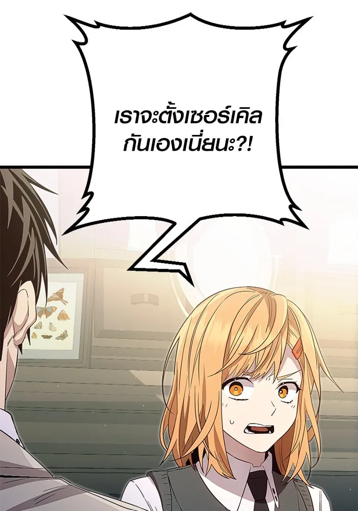 I Obtained a Mythic Item – พลิกชะตาคว้าไอเทมระดับเทพ Chap 106 - Next Chap 107
