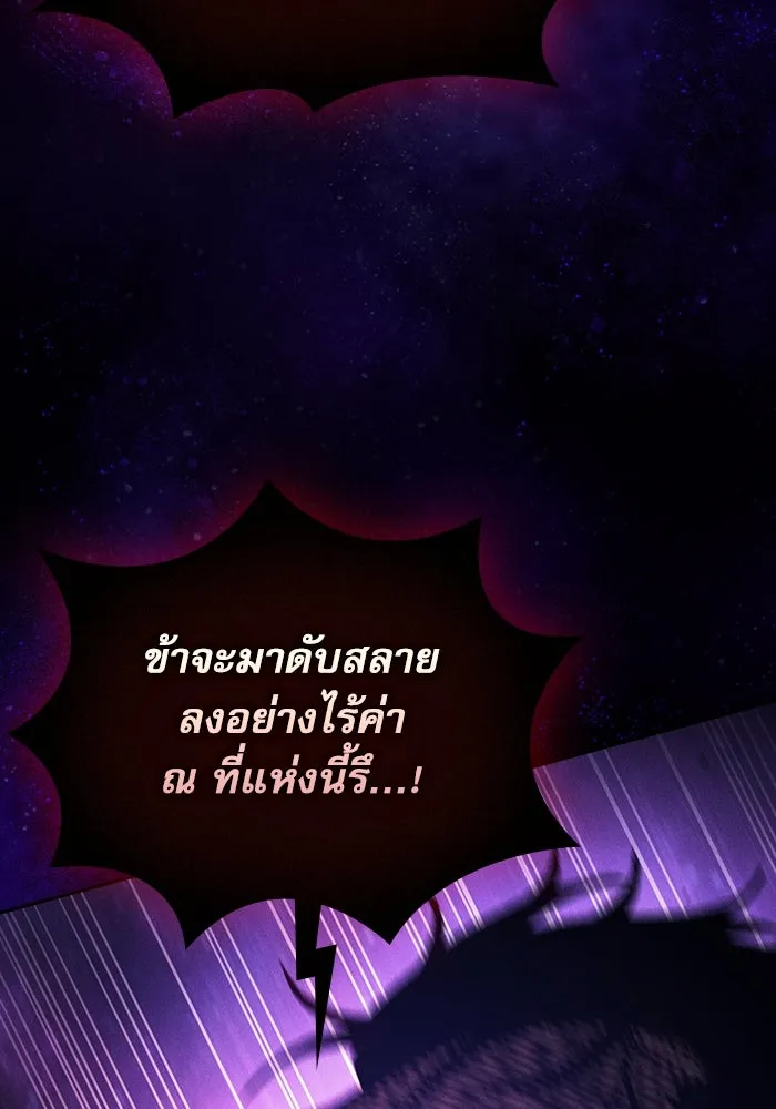 Academy’s Genius Swordmaster – นักดาบอัจฉริยะจากอะคาเดมี Chap 89 - Next Chap 90