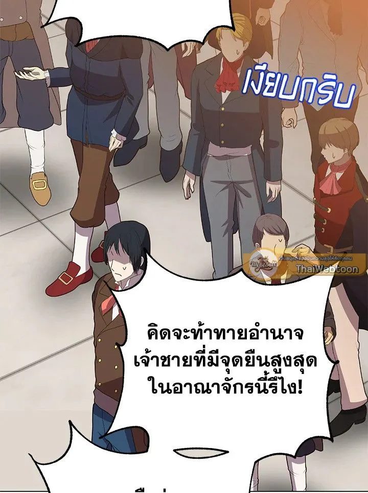 The Max Level Hero has Returned! Chap 179 - Next Chap 180