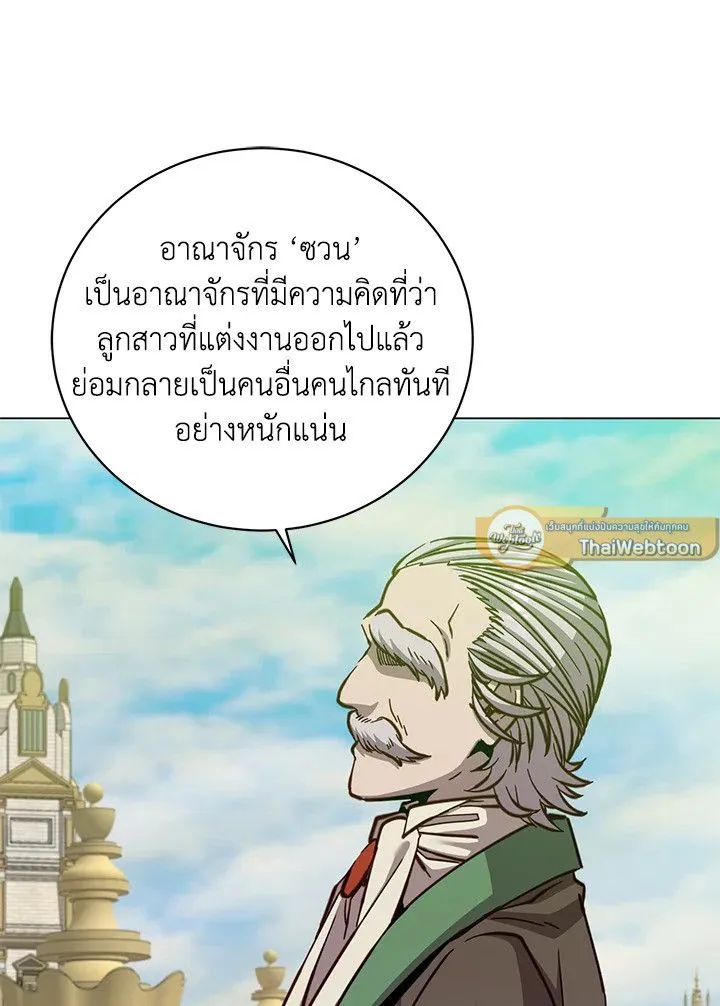 The Max Level Hero has Returned! Chap 190 - Next Chap 191