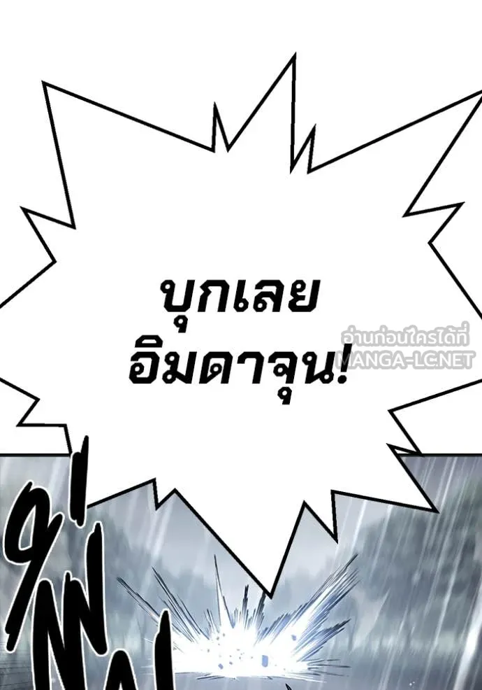 The Great War Chap 60 - Next Chap 61