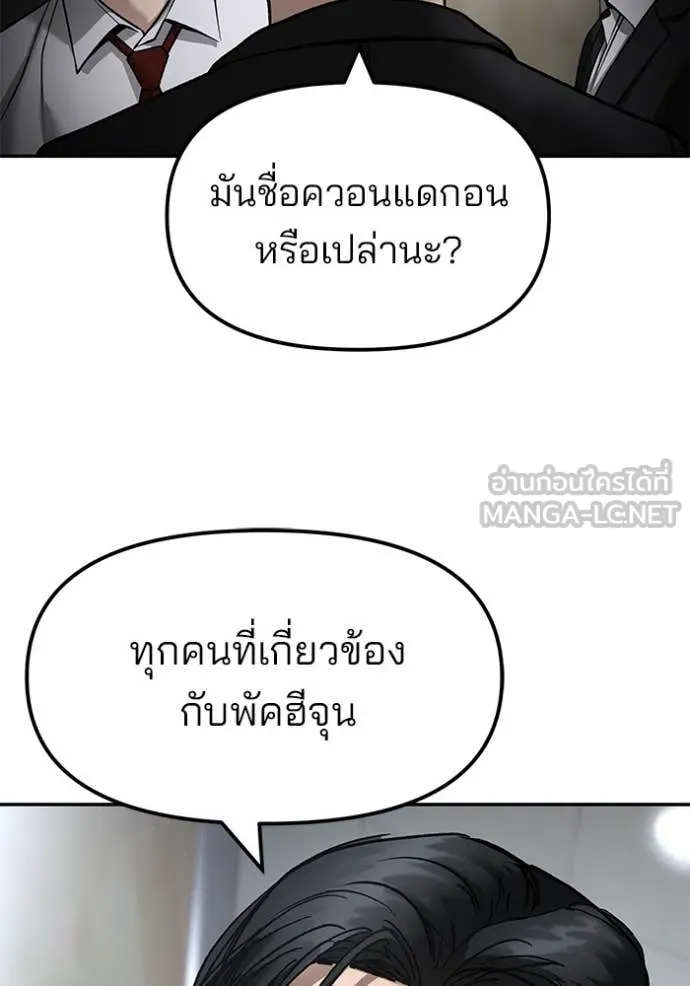 The Bully in Charge Chap 173 - Next Chap 174