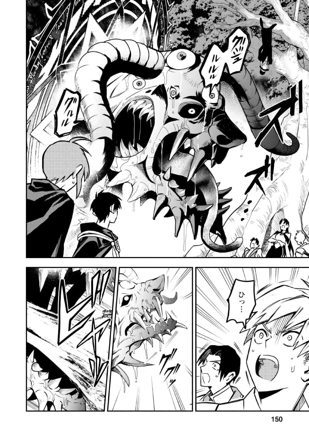 Mezametara saikyou soubi to uchuusen-mochi datta no de, ikkodate mezashite youhei toshite jiyuu ni ikitai Chap 25 - Next Chap 26