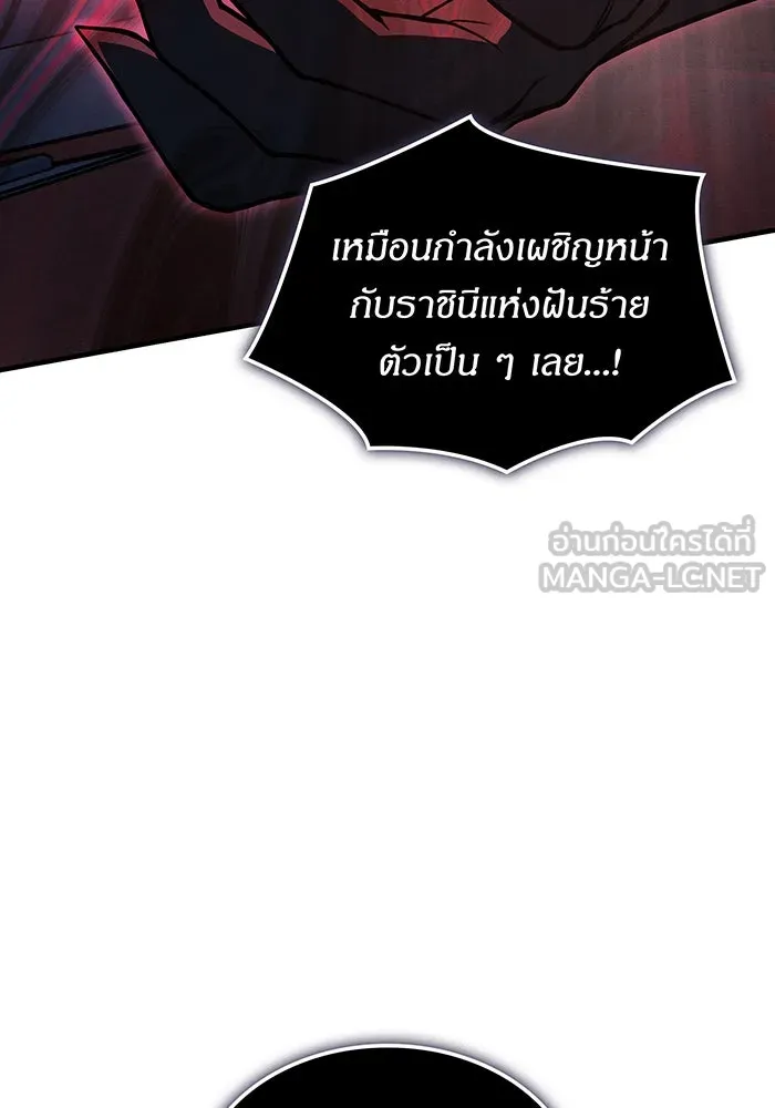 Regressing With the King’s Power – เกิดใหม่พร้อมพลังแห่งราชัน Chap 112 - Next Chap 113