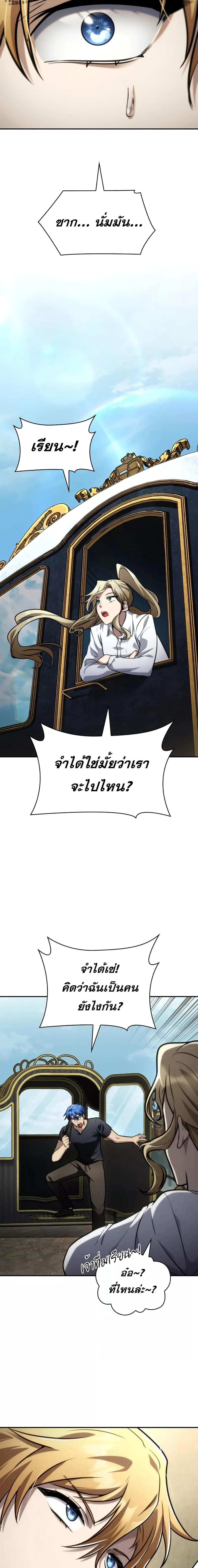 Infinite Mage Chap 102 - Next Chap 103