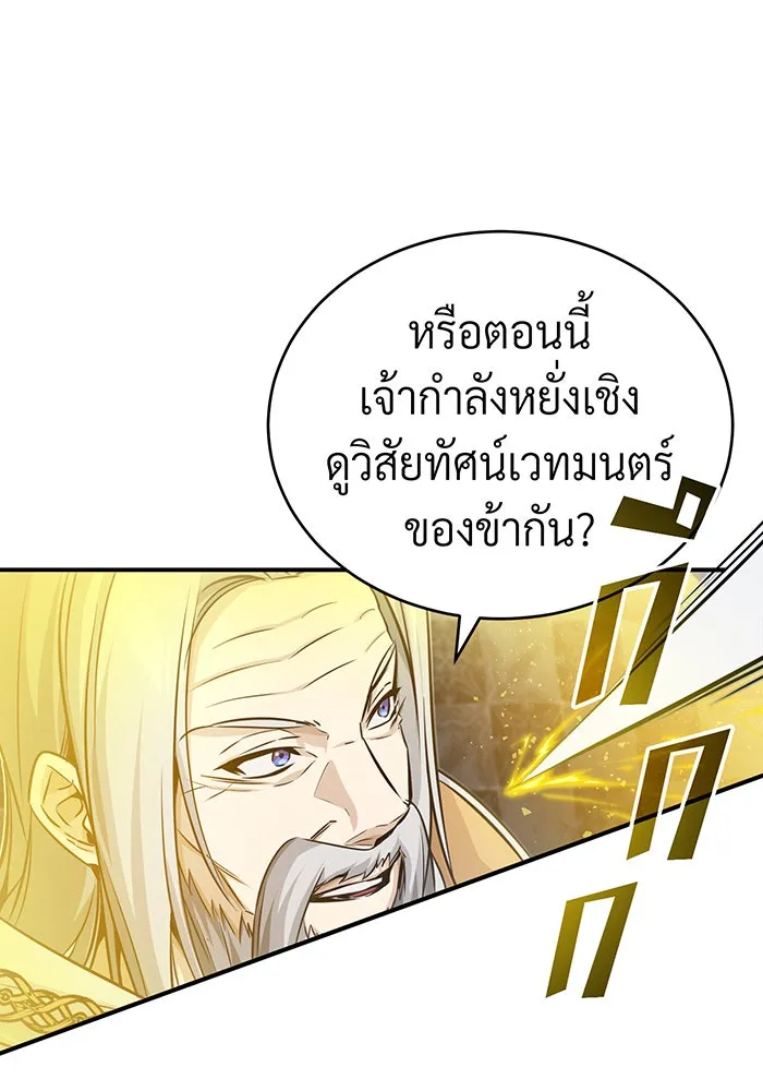 The Dark Magician Transmigrates After 66666 Years – จอมเวทเกิดใหม่ในรอบ 66666 ปี Chap 76 - Next Chap 77