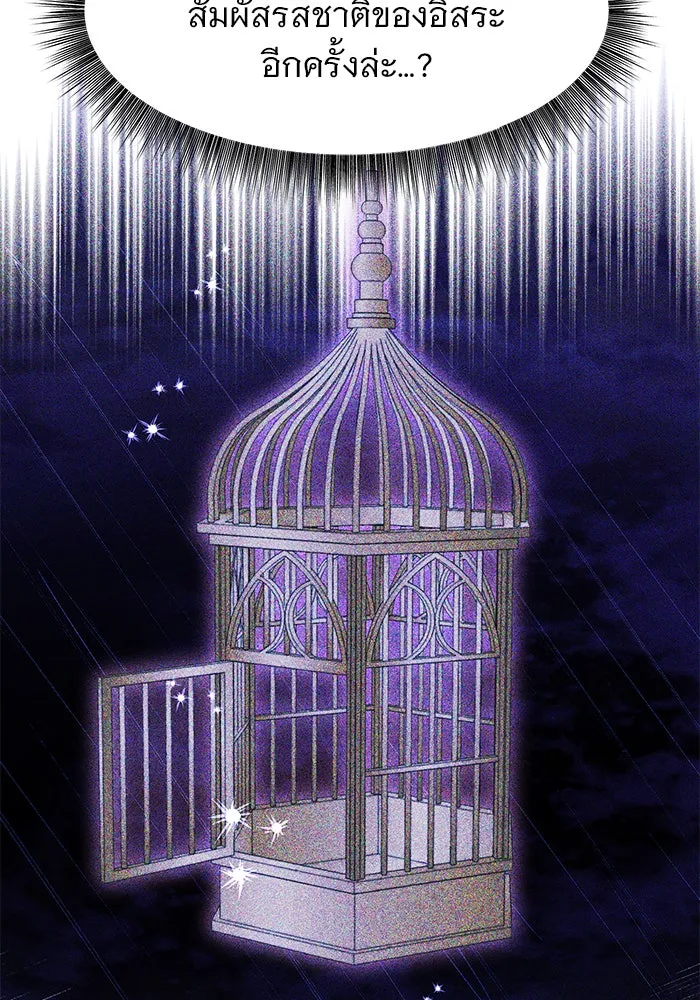 The Academy Is Doomed Chap 63 - Next Chap 64