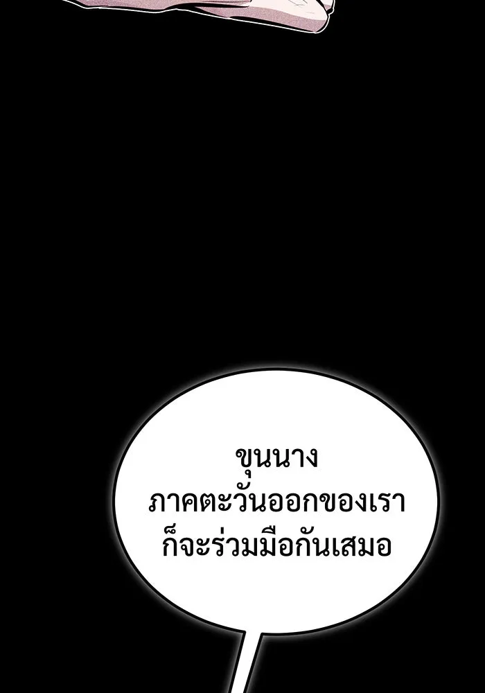 The Dark Magician Transmigrates After 66666 Years – จอมเวทเกิดใหม่ในรอบ 66666 ปี Chap 62 - Next Chap 63