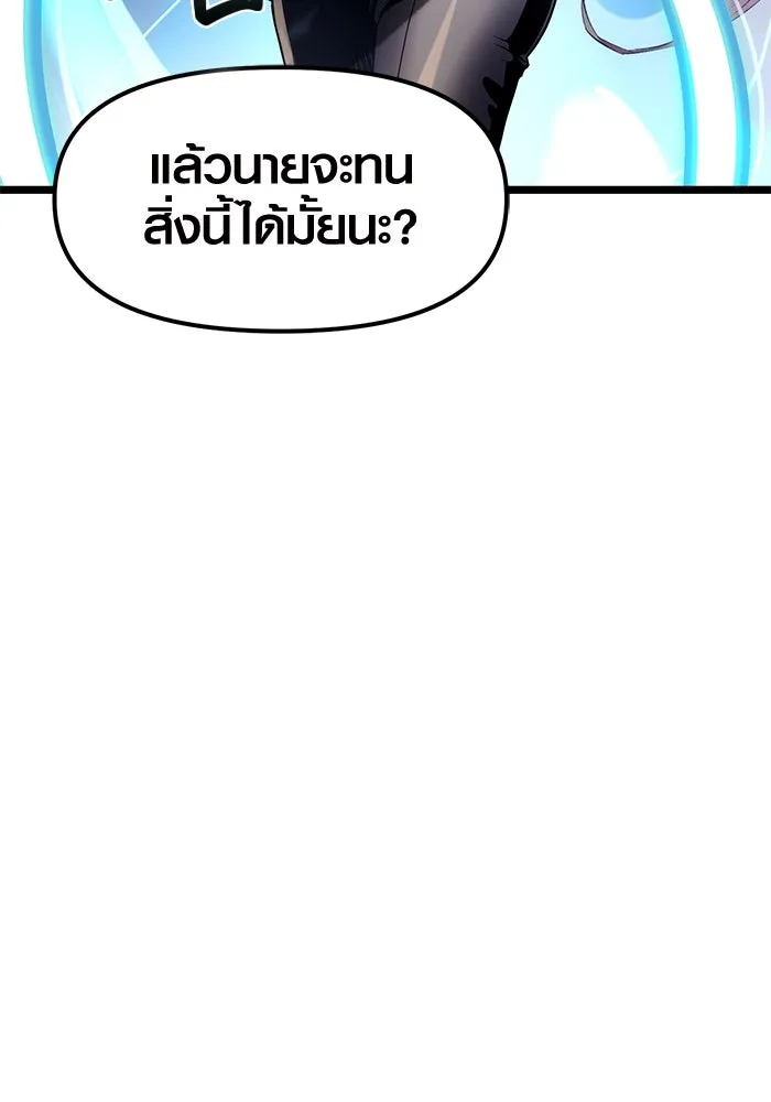 I Obtained a Mythic Item – พลิกชะตาคว้าไอเทมระดับเทพ Chap 12 - Next Chap 13