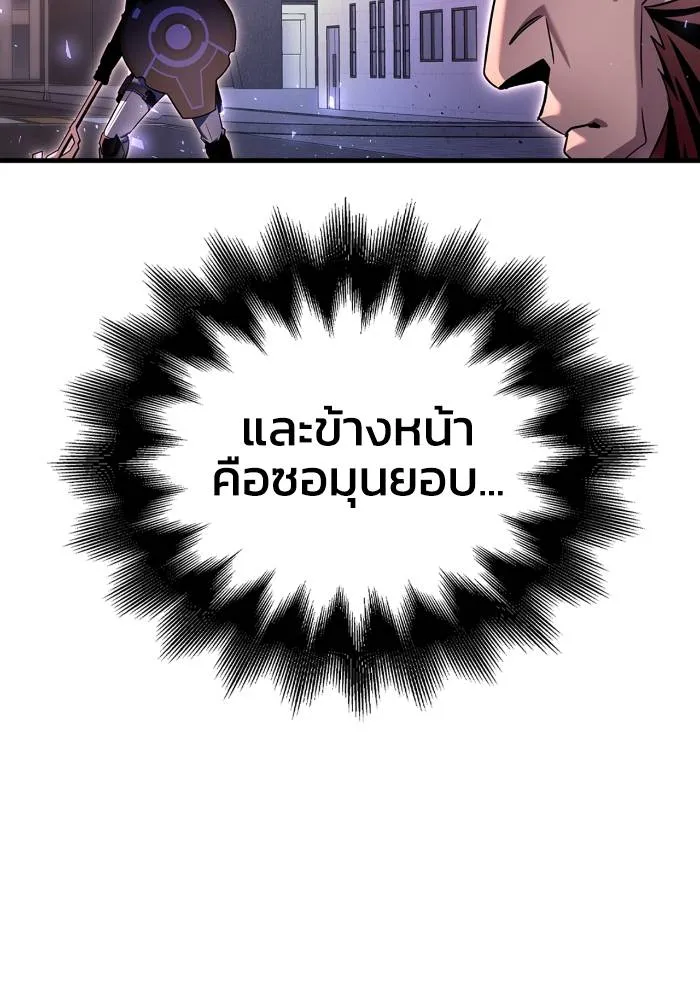 Superhuman Battlefield Chap 106 - Next Chap 107