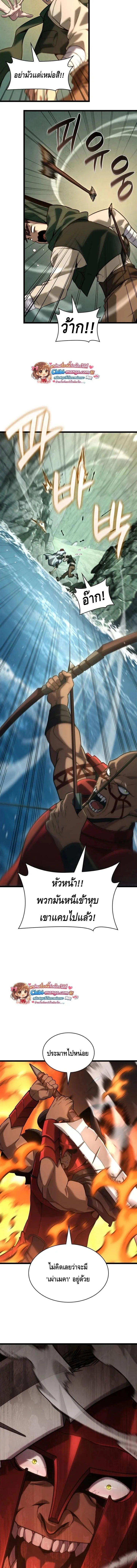 Infinite Mage Chap 156 - Next Chap 157