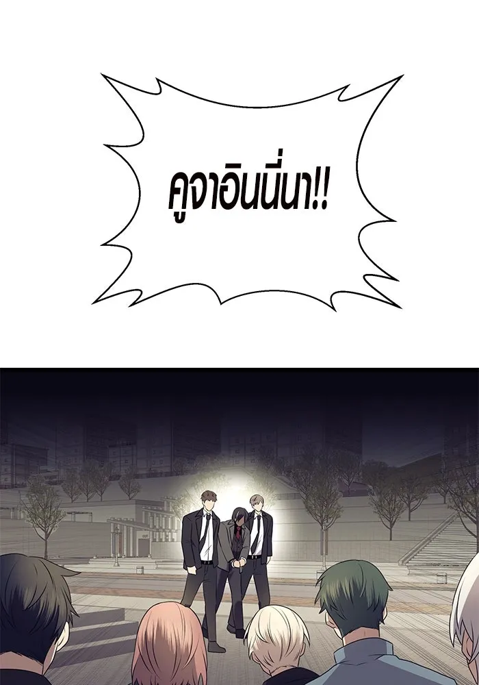 I Obtained a Mythic Item – พลิกชะตาคว้าไอเทมระดับเทพ Chap 78 - Next Chap 79