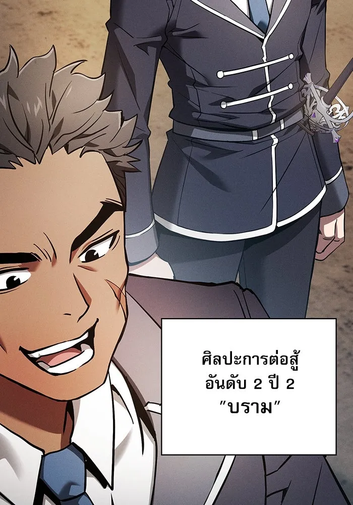 Academy’s Genius Swordmaster – นักดาบอัจฉริยะจากอะคาเดมี Chap 17 - Next Chap 18