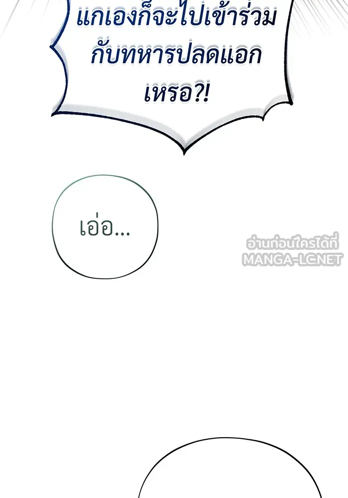 The Dark Magician Transmigrates After 66666 Years – จอมเวทเกิดใหม่ในรอบ 66666 ปี Chap 102 - Next Chap 103