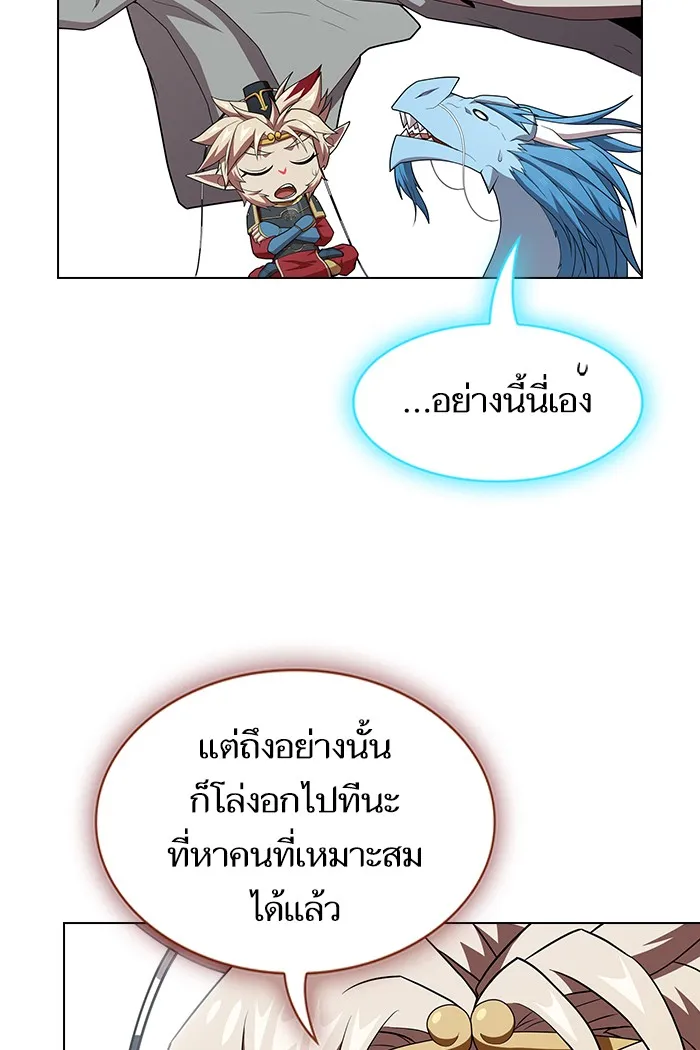 The Tutorial Tower of the Advanced Player – ผู้เล่นขั้นเทพแห่งหอคอยฝึกสอน Chap 124 - Next Chap 125
